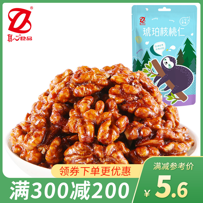 [真心 琥珀核桃仁100g*1袋]清甜香脆营养健康特产干果炒货XM