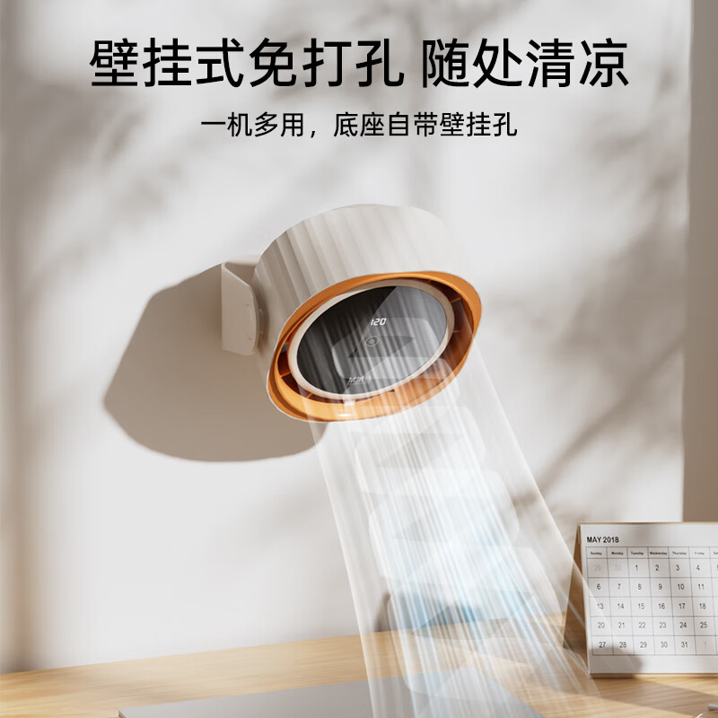 笨笨马BENBENMA橙风轻语-桌面风扇BF13米橙色高清大图