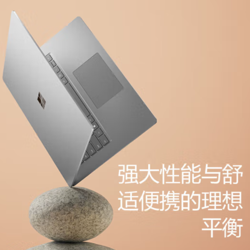 微软Surface Laptop4 亮铂金高端轻薄商务笔记本电脑 15英寸2.5K高色域触屏 i7-1185G7 16G+512G 锐炬Xe显卡