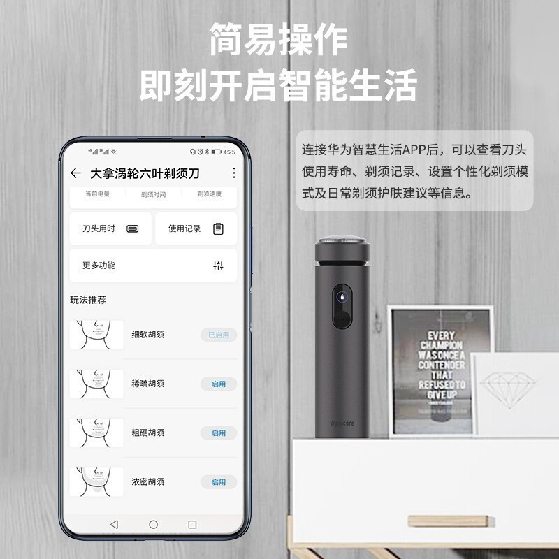 华为智选HUAWEI HiLink dynacare大拿智能电动便携快充防水剃须刀涡轮六叶男士刮胡刀 深空灰