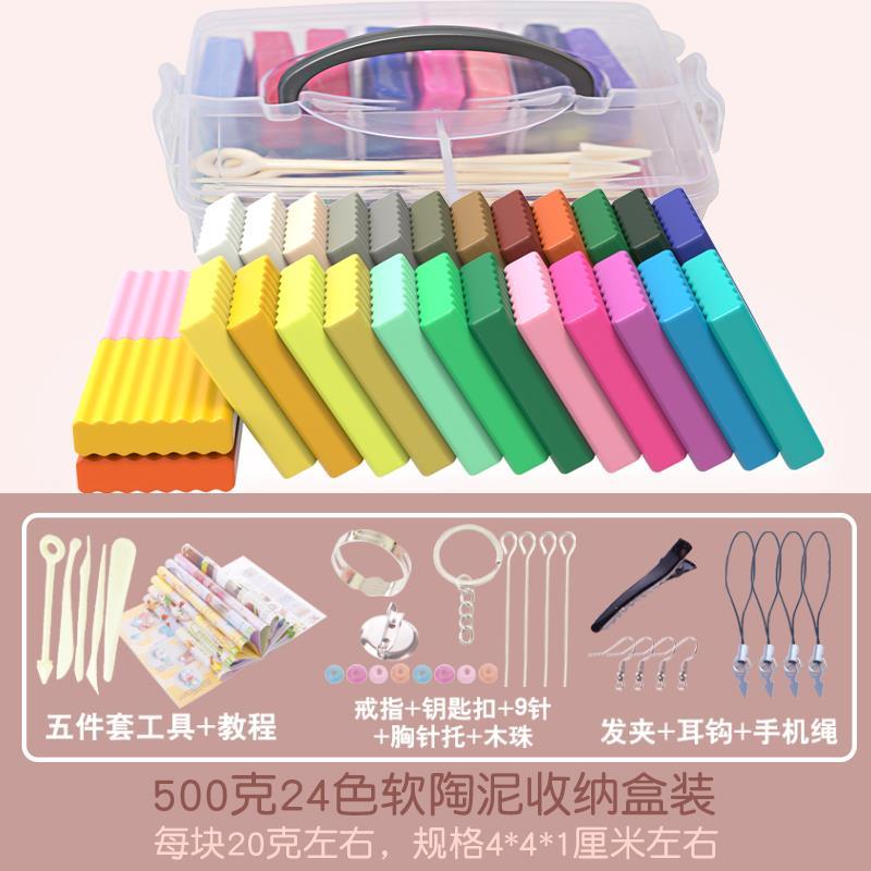 >24色软陶泥套装50色环保彩泥橡皮泥儿童学生手工彩泥diy工具>800_800