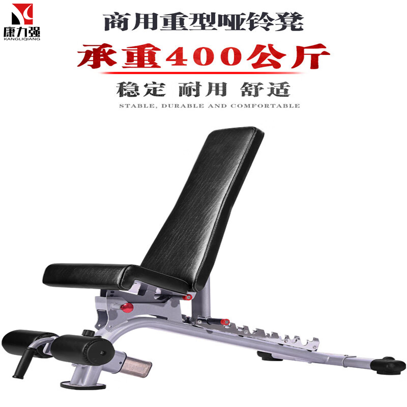康力强YLD-1多角度哑铃凳专业可调健身椅飞鸟卧推凳腹肌下斜多功能训练椅高清大图