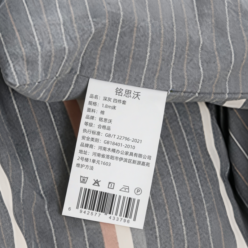 铭思沃 深灰 四件套 1.8m床 套高清大图