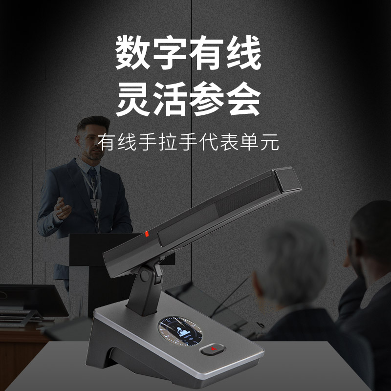 润普Runpu会议音频扩声系统 专业有线手拉手会议话筒麦克风方管短杆鹅颈麦代表单元RP-S-YXS9200D高清大图