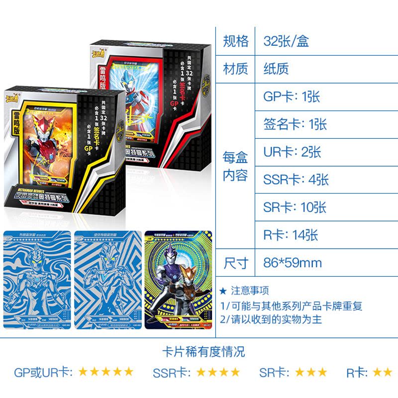 奥特曼卡片GP雷电版LGR雷霆UR雷鸣HR雷光SSR系列签名卡十星金卡全套卡牌 雷鸣版AB款 卡册 第二弹图片