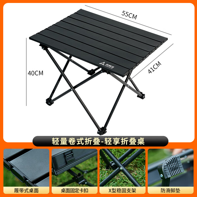 尚烤佳折叠桌轻享/LS-673高清大图