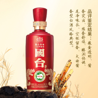 国台国标酒 500ml*6瓶整箱 53度酱香型白酒真实年份 茅台镇纯粮食酒 2020年酿造