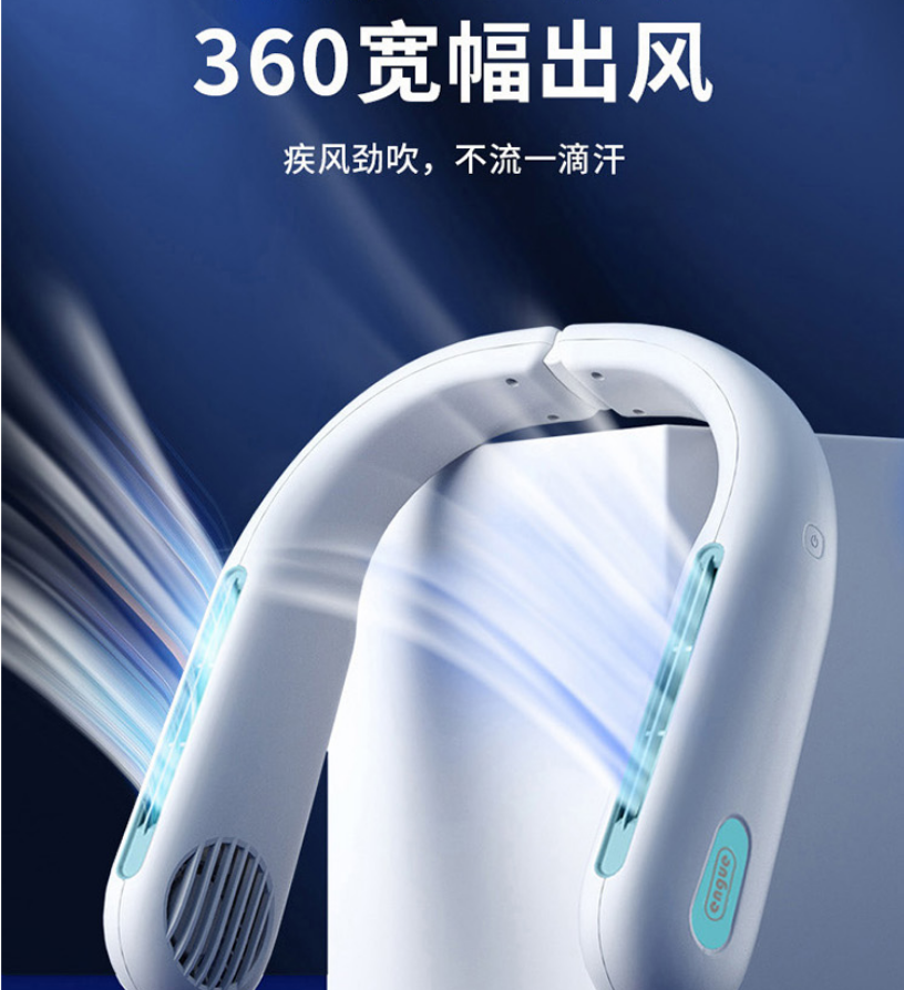 恩谷ENGUE便携折叠挂脖风扇EG-F50强力风力静音智能控温长效使用高清大图