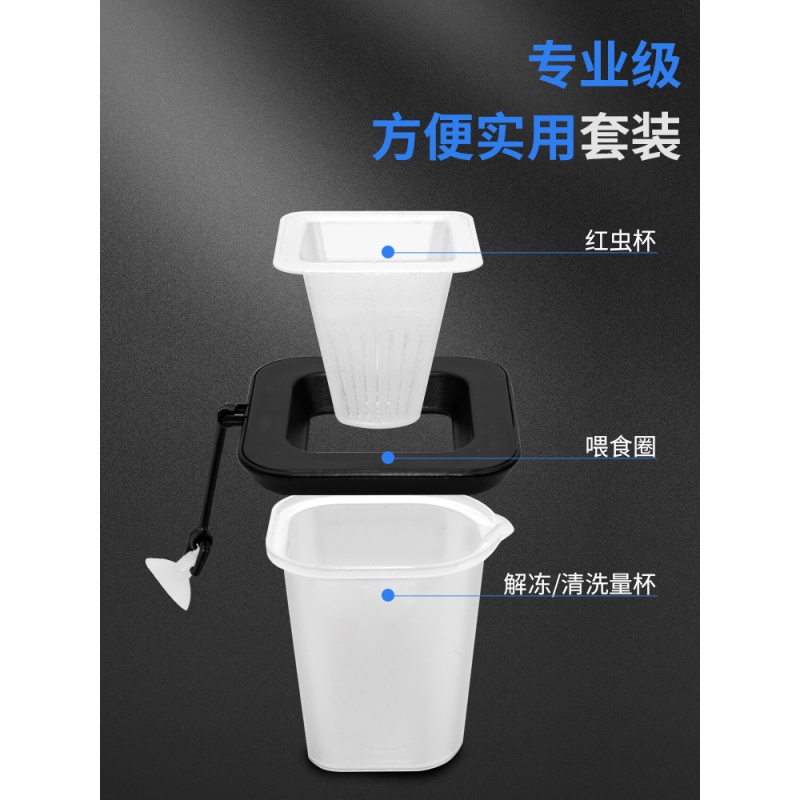 血红线虫杯鱼缸自动喂食器喂鱼器定时投食圈丰年虾鱼儿投喂圈解冻高清大图