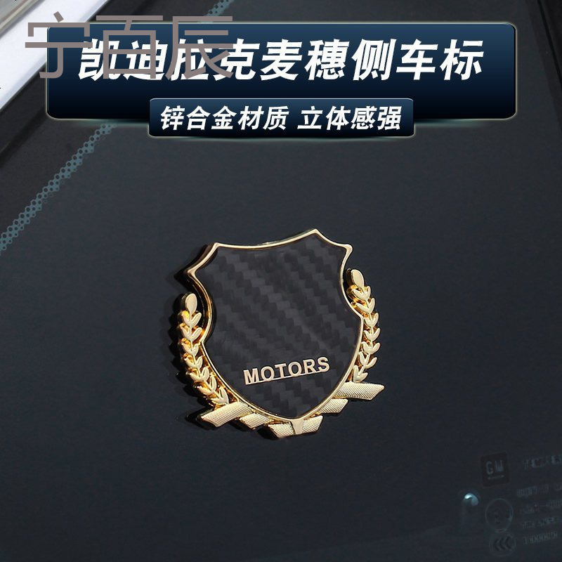 专用于凯迪拉克侧标XTS XT5 CT6 SRX ATSL改装车标麦穗车贴侧标