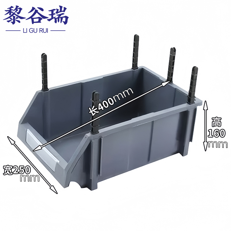 黎谷瑞零件盒 配件盒400*250*160mm个