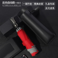 反向全自动铝合玻纤伞架 反光碰击布 橡胶漆手柄 YF-Z2021034 晴雨两用伞