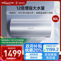 万和(Vanward)[气泡洗润养肤 长白山R8Pro]80升电热水器 杀菌去农残 FOF抑垢鲜活水免镁3300W速热