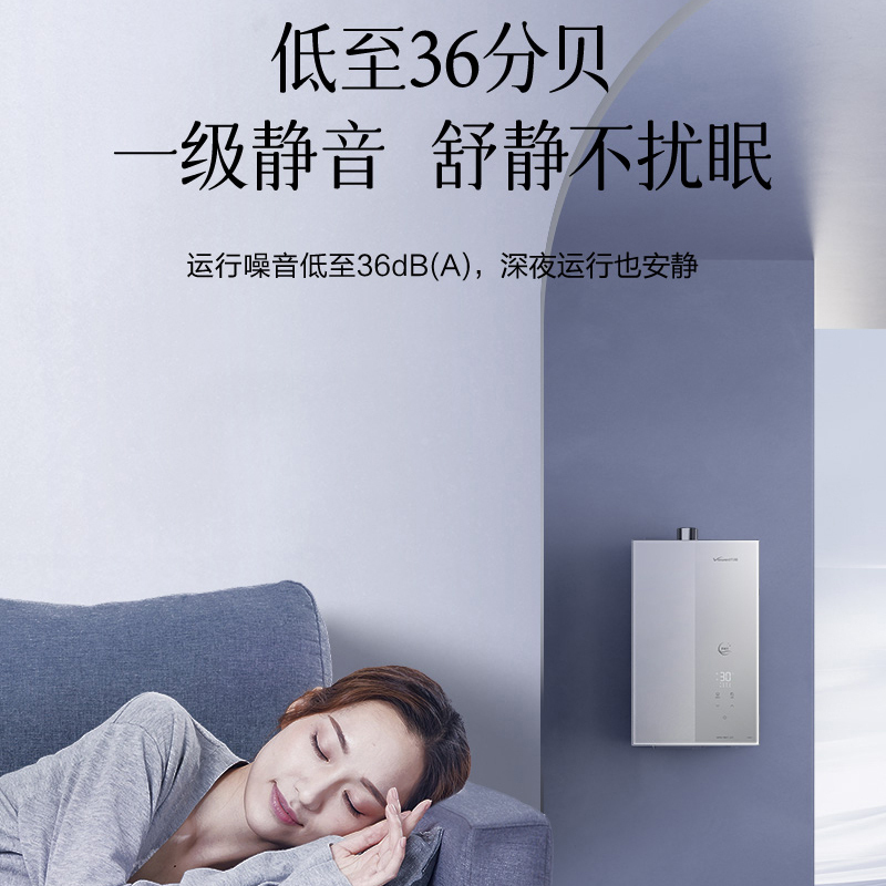 万和安睡洗V8 16升燃气热水器家用一级能效变频水伺服恒温下置风机天然气 JSLQ27-V8W16