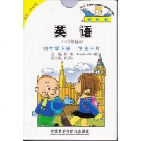 外研新标准小学英语(三年级起点)三四五六3456年级上下册学生卡片学生卡片英语卡片单词卡片一起8盒英语生词图片外研版