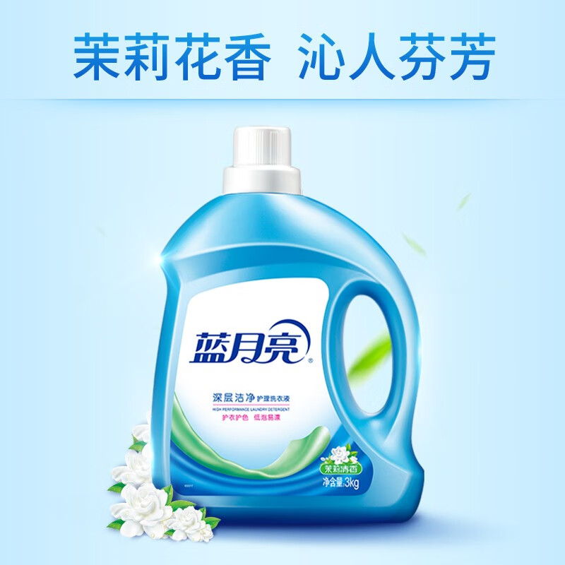蓝月亮深层洁净护理洗衣液茉莉清香 3kg瓶装 去污祛渍 不含磷不伤手留香去味 机洗手洗通用内衣裤适用