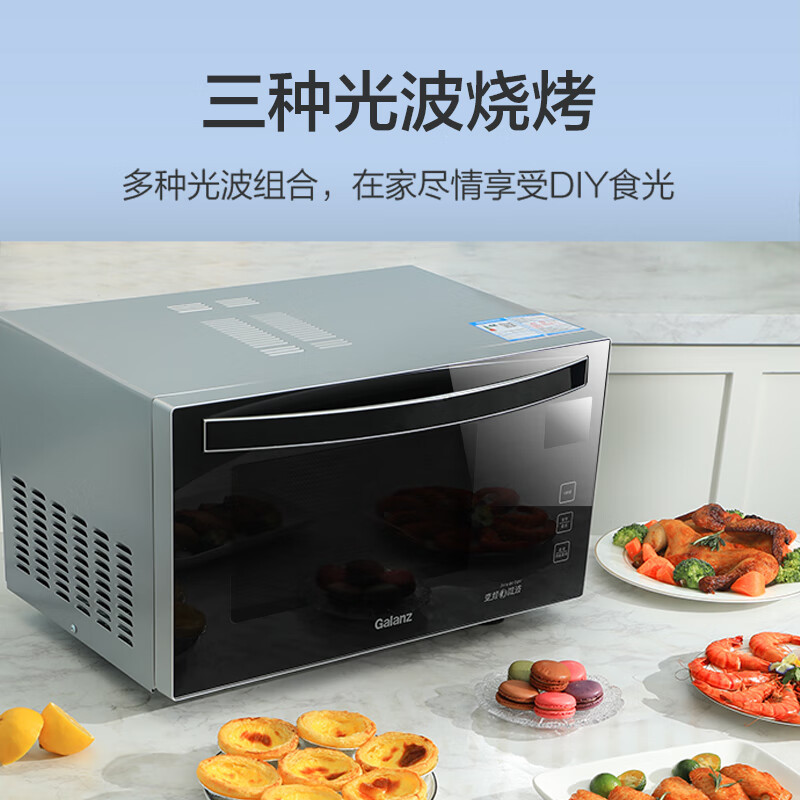格兰仕微波变频微波炉 23L不锈钢内胆 微波烤箱一体机 光波炉 G90F23MSXLV-A7(B3)