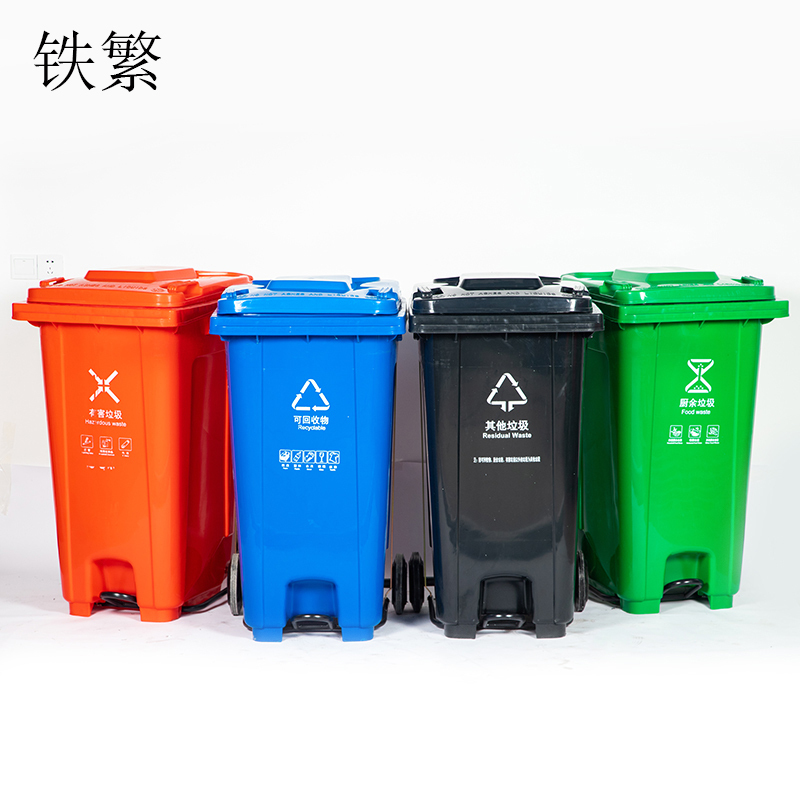 铁繁 垃圾桶 蓝色240L 个