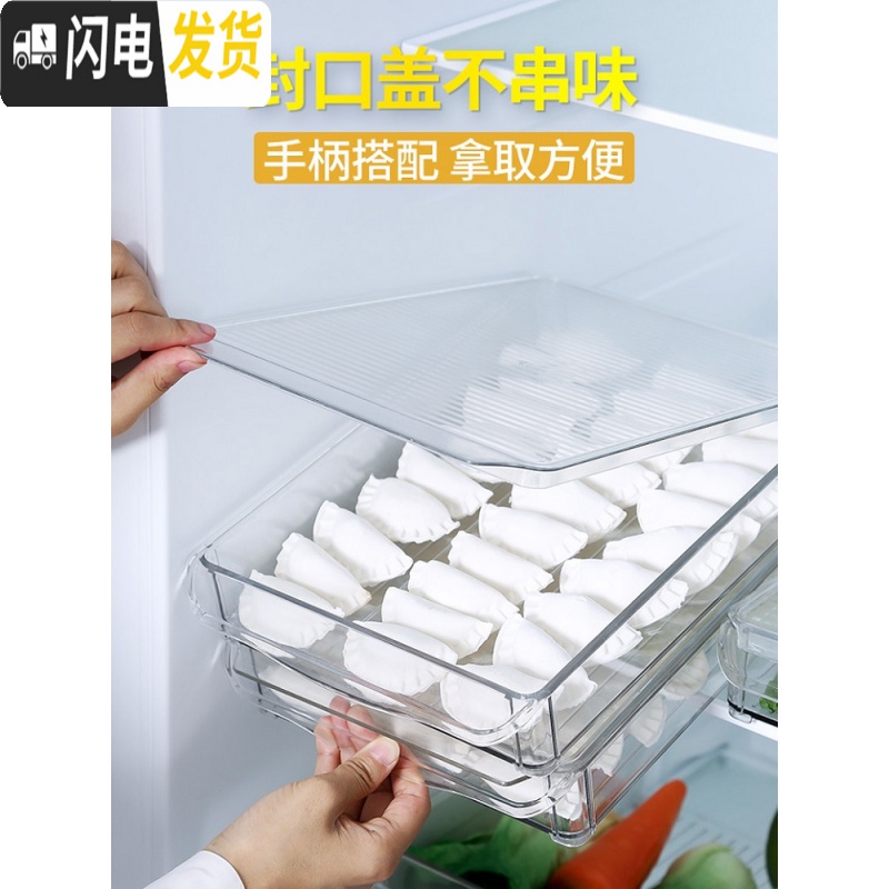 三维工匠食品级饺子盒家用冰箱收纳放速冻饺子的托盘装冷冻水饺放抄手多层收纳盒高清大图