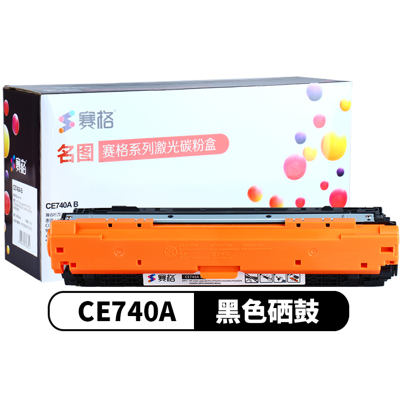赛格CE740A 彩色硒鼓墨粉盒适用惠普 HP307A CP5225打印机墨粉盒 CP5225DN CP5220