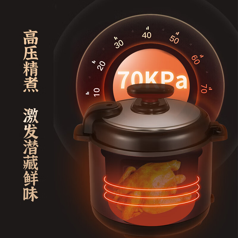 美菱(MELNG)ML-LC4005电压力锅多功能预约定时5段调压4L大容量煮饭炖汤电饭煲高清大图