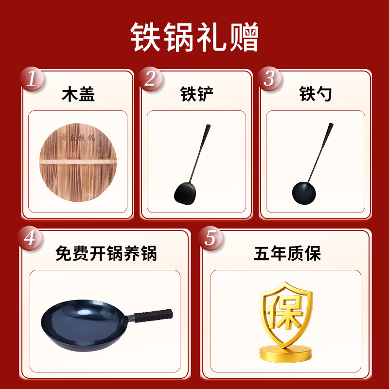 素味金卫德章丘铁锅-味来可期高清大图