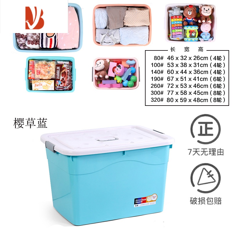 三维工匠衣服收纳箱收纳家用大号储物箱塑料大容量搬家整理箱子带滑轮S413LR 樱草蓝