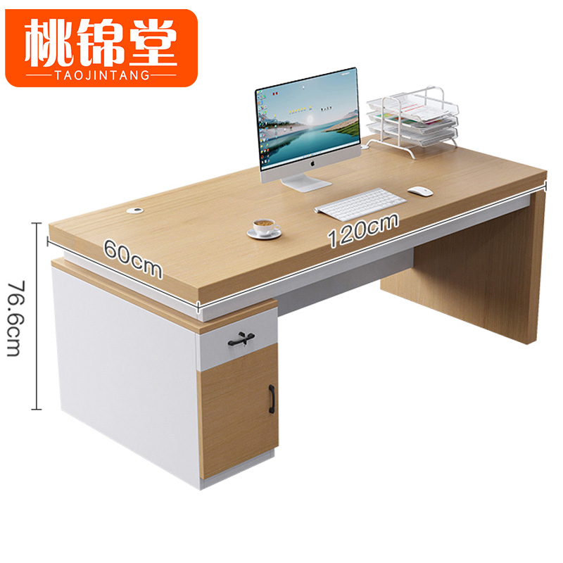 桃锦堂办 公 桌高清大图