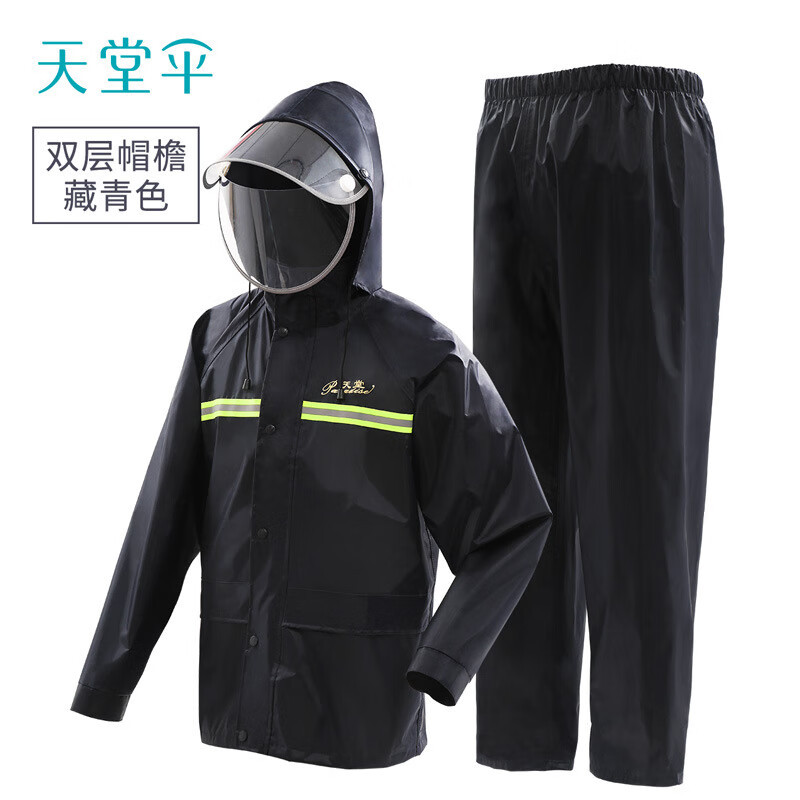 天堂伞 N211-7AP雨衣雨裤套装双层帽檐加厚 藏青
