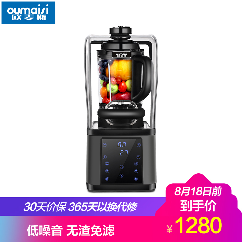 欧麦斯(oumaisi)破壁机 加热 破壁料理机 豆浆机 静音破壁料理机 不锈钢 48000/分 容杯2000毫升其他