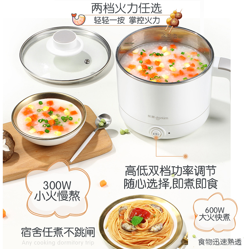 东菱(Donlim)电煮锅DL-ZG4033 白色多功能电热锅学生宿舍煮面锅办公家用迷你小电锅小型电火锅