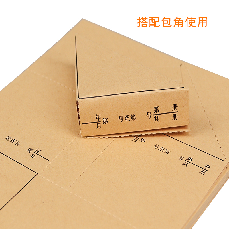 诚信东方 50套装 A4会计凭证封面 无酸加厚牛皮纸会计封皮