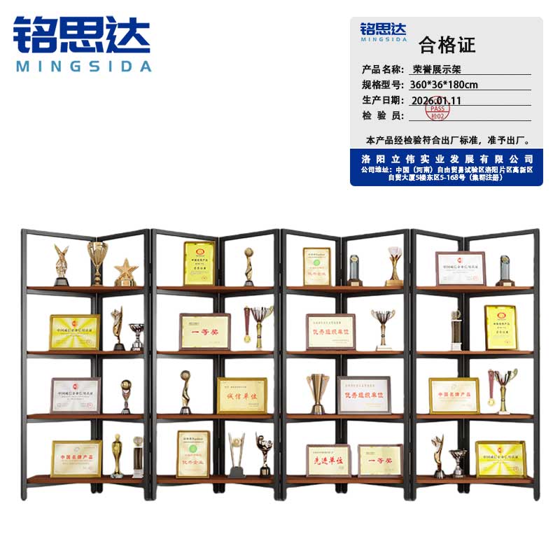 铭思达荣誉展示架360*36*180cm个高清大图