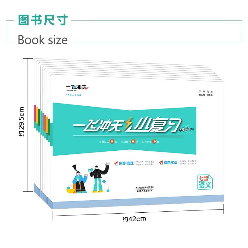 ⭐推荐:7年级口袋书全套 国一下 [正版]2024天津小复习英语数学语文物理历史政治人教外研版初中国一八年级上册下册期中