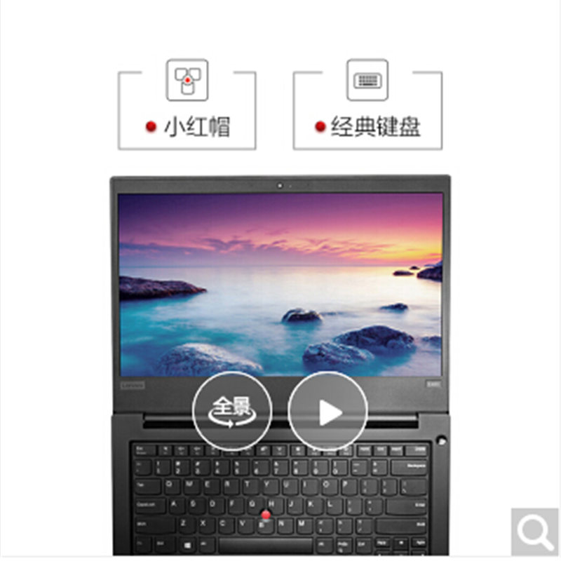ThinkPad 联想 E480 (1pcd i3 4g256g集成 )