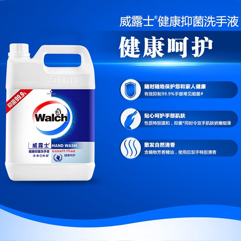 威露士健康抑菌洗手液5L大桶10斤装健康呵护倍护滋润 倍护滋润(常规补充液)高清大图