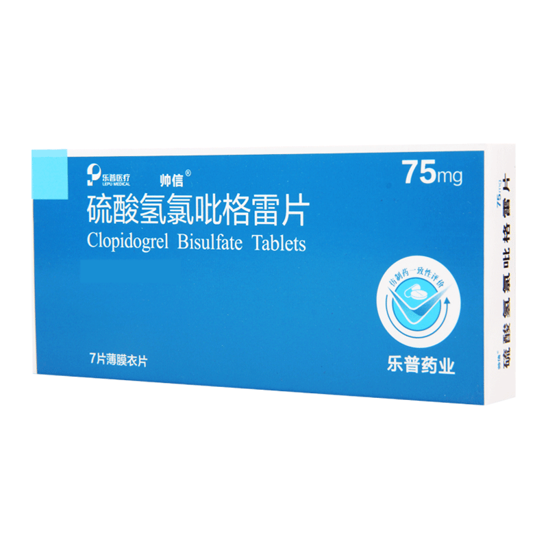 帅信 硫酸氢氯吡格雷片 75mg*7片/盒高清大图