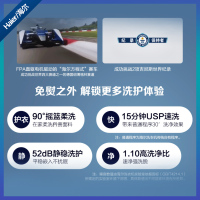 海尔（Haier）FAW10HD998LGU1 10公斤 一级能效 纤合智能洗衣机全自动滚筒洗烘一体直驱变频超声波空气洗