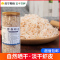 [五个农民] 特级淡干新鲜虾皮补钙无盐制作即食海米海鲜100克