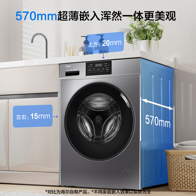 海尔(Haier)10公斤 大容量 变频 超薄机身 滚筒洗衣机 除菌螨 AI动平衡 XQG100-B12506高清大图