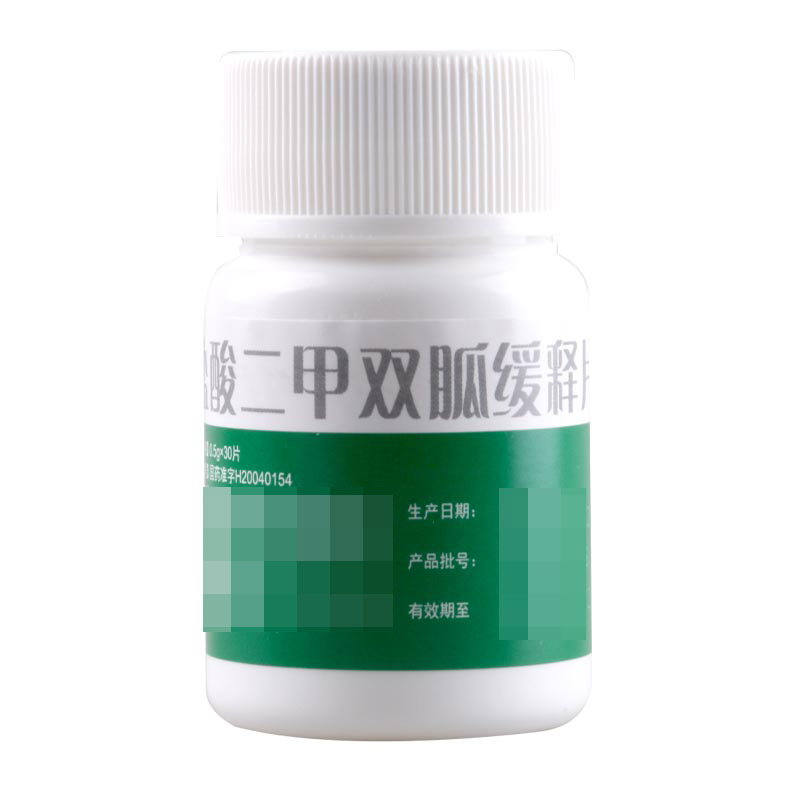 黄海制药 盐酸二甲双胍缓释片 0.5g*30片*1瓶/盒