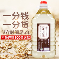 玉飞醉二品 贵州茅台镇53度酱香型白酒桶装5L 纯粮食散装原浆老酒坤沙酒 高度散酒高粱酒