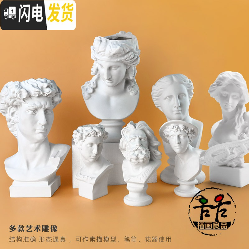 三维工匠经典像 文艺塑摆件 大卫小卫头像 笔筒 插花花瓶 艺术桌摆 大号维纳斯高清大图
