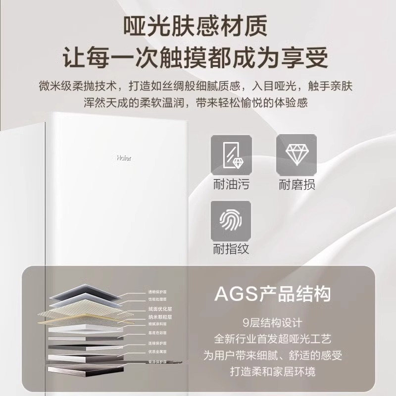 海尔冰箱BCD-190WGHC2E9GL