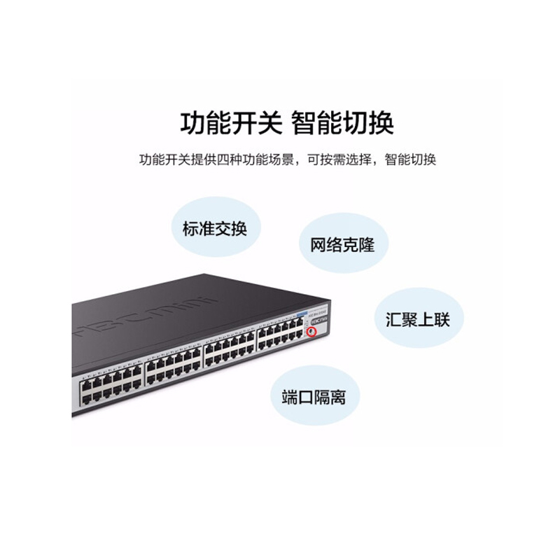 华三(H3C)48口全千兆 机架式网络交换机 Mini S1248