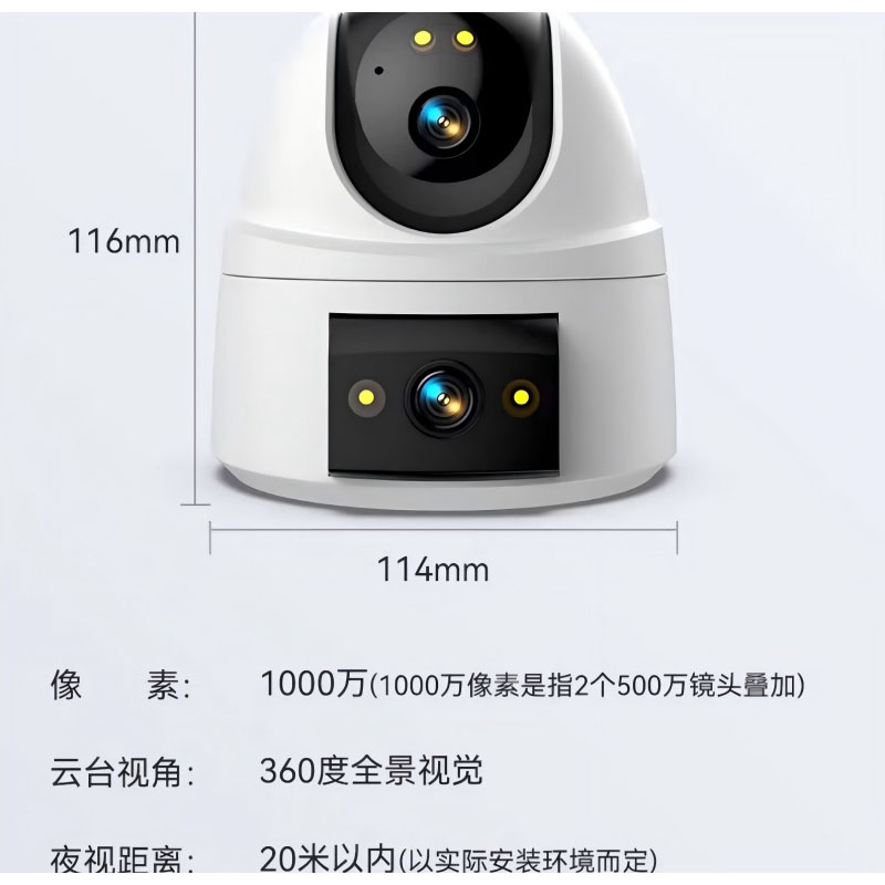 星宇奥润 摄像头 360全景 台高清大图