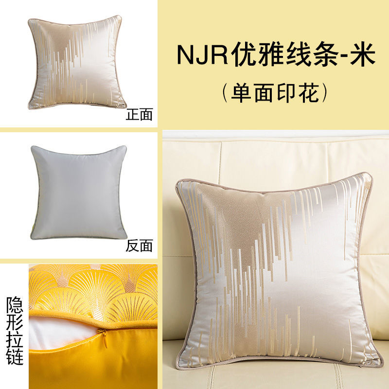 南极人抱枕现代简约客厅靠垫沙发抱枕靠枕欧式抱枕套含芯 FA45厘米抱枕(枕套+品质内芯) NJRFA米色-优雅线条