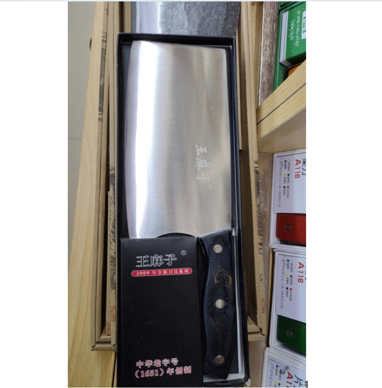 王麻子 切菜刀 厨房刀具 家用菜刀切片砍骨