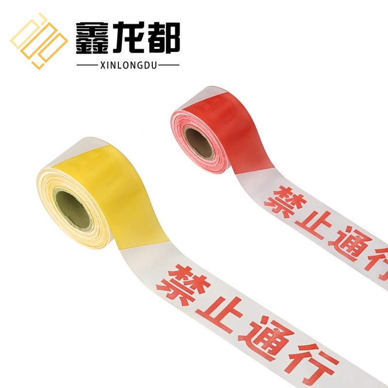 鑫龙都 隔离警戒线100米/卷