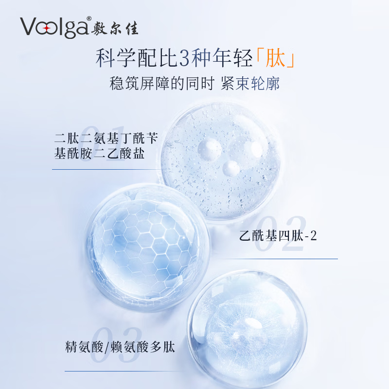 敷尔佳蓝铜肽安肤紧致精华 30ml/支高清大图